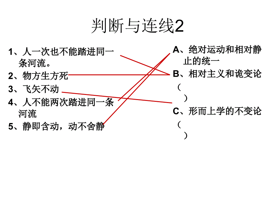 复习运动是有规律的_第3页