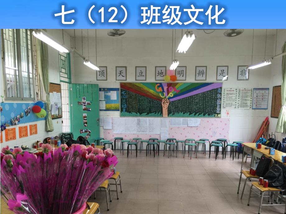 班主任德育例会_第4页