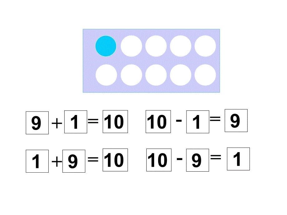 一年级数学上册课件5.310以内的加减法26人教版16张_第5页