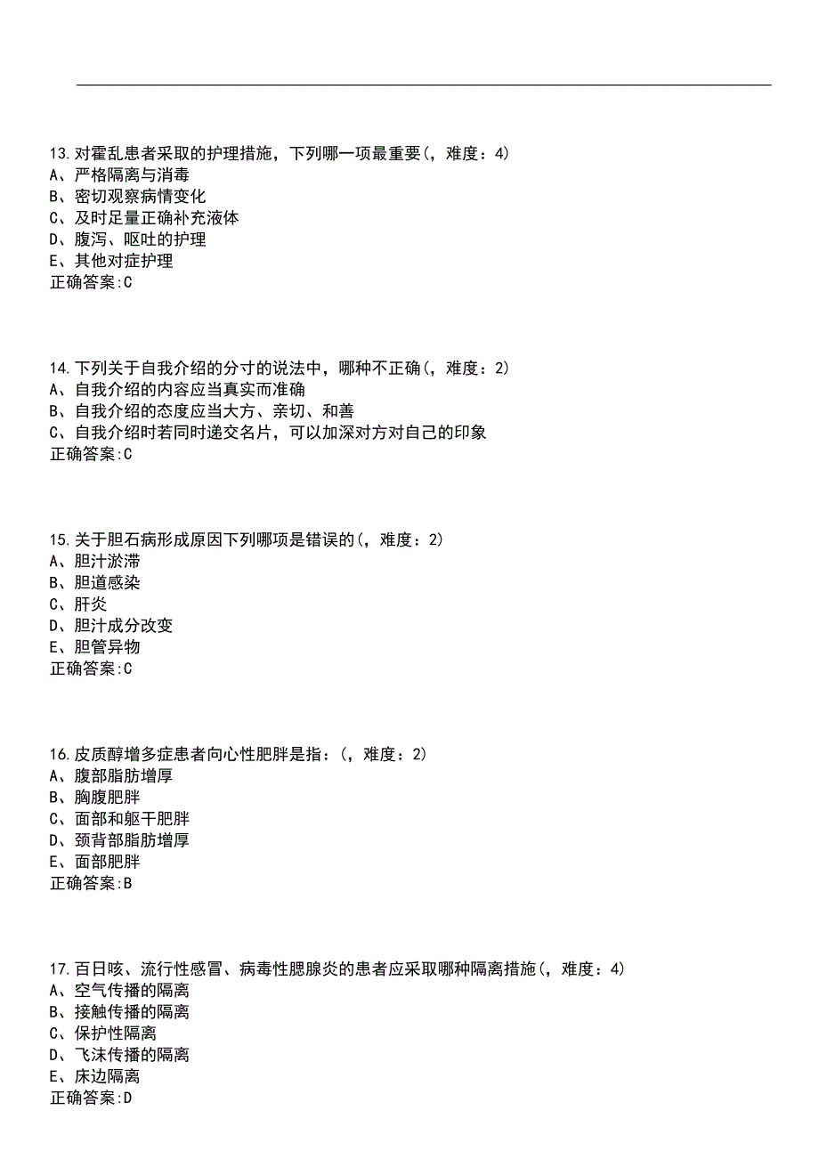 2023年冲刺-护理学期末复习-毕业综合考试（本护理）笔试题库5含答案_第4页