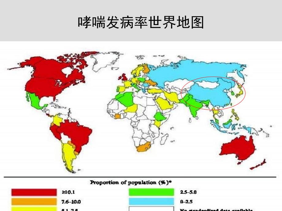 你的哮喘是可以被控制的-第十个世界哮喘日口号_第3页