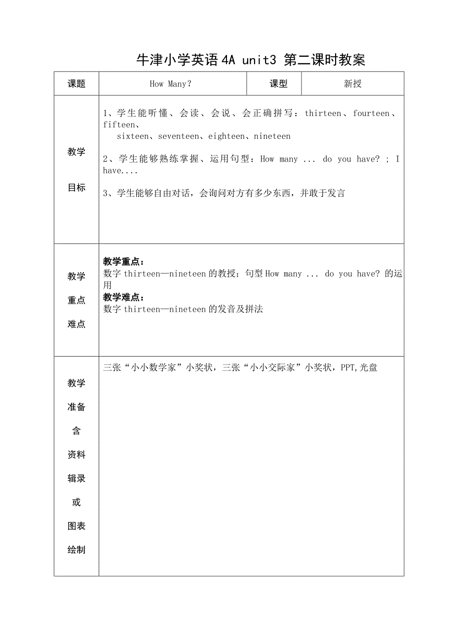 4aunit3第二课时.doc_第1页