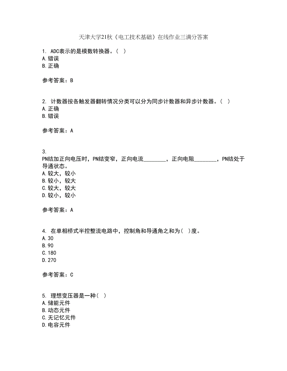 天津大学21秋《电工技术基础》在线作业三满分答案21_第1页