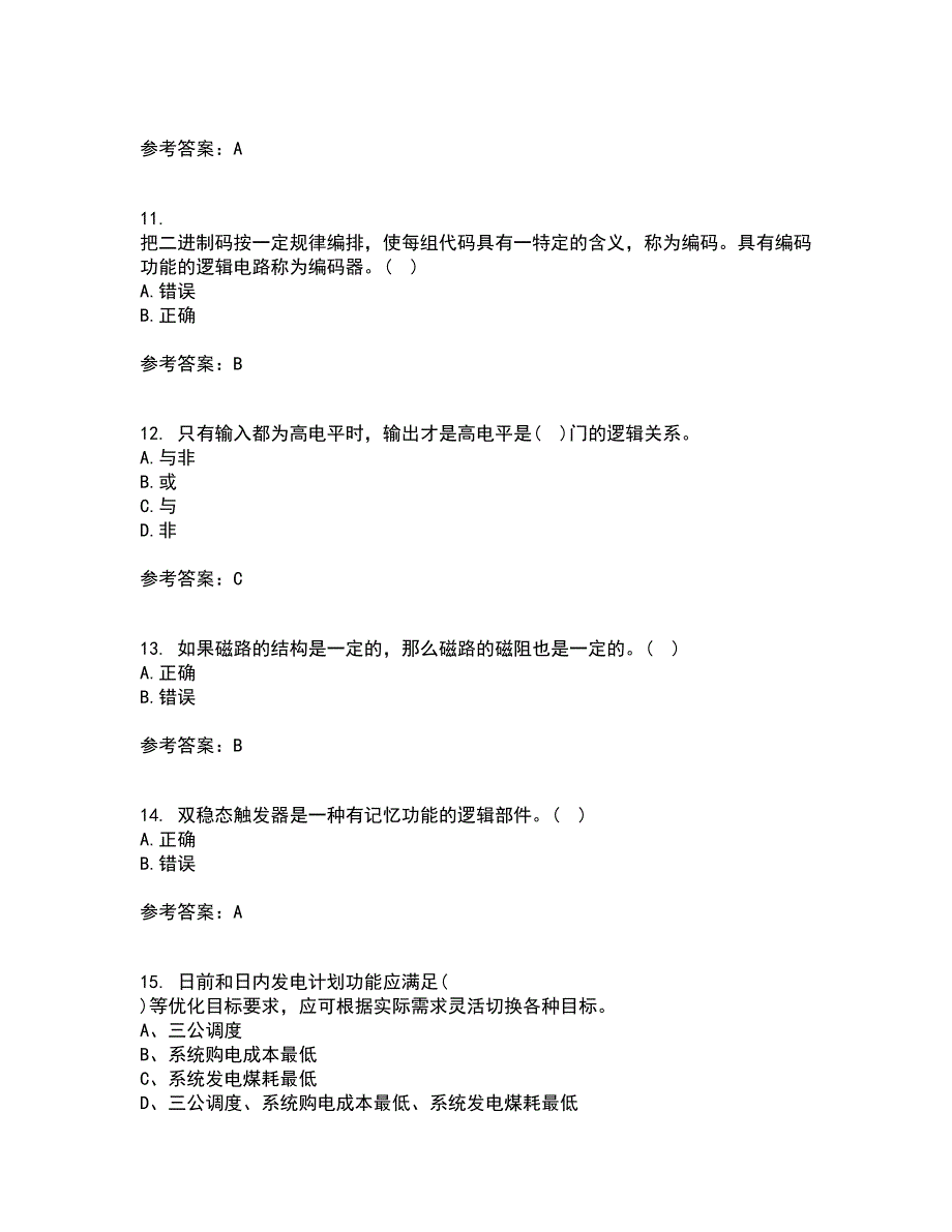 天津大学21秋《电工技术基础》在线作业三满分答案21_第3页