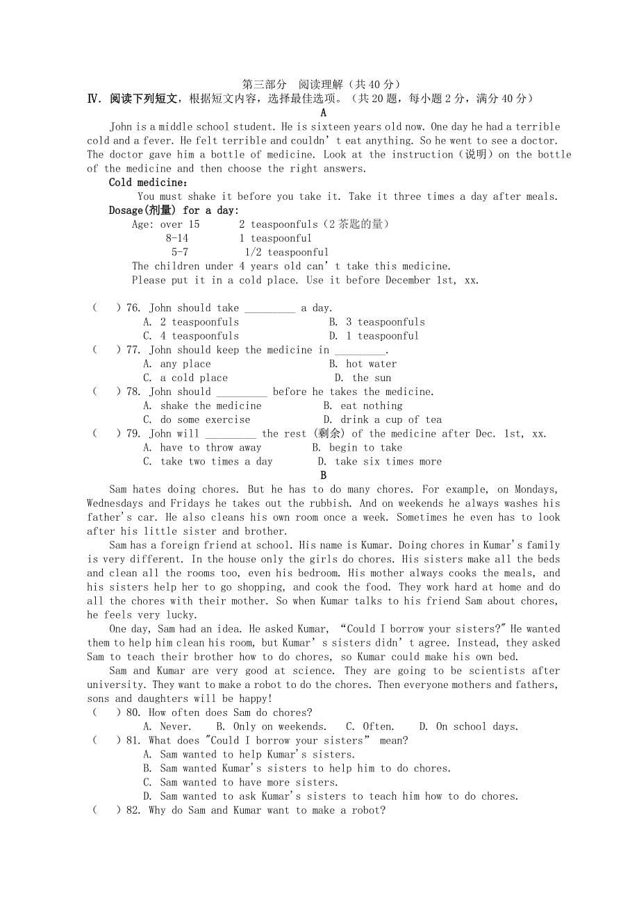 七年级英语下学期期中试题 人教新目标版(VIII)_第5页