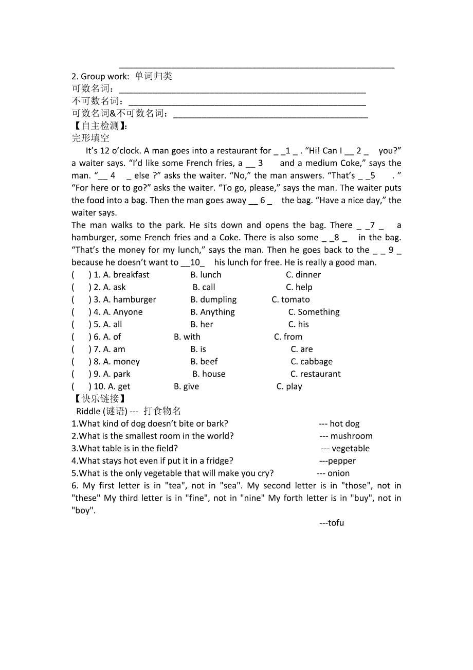 新版(人教版)七年级(下)英语Unit10课文详解_第5页