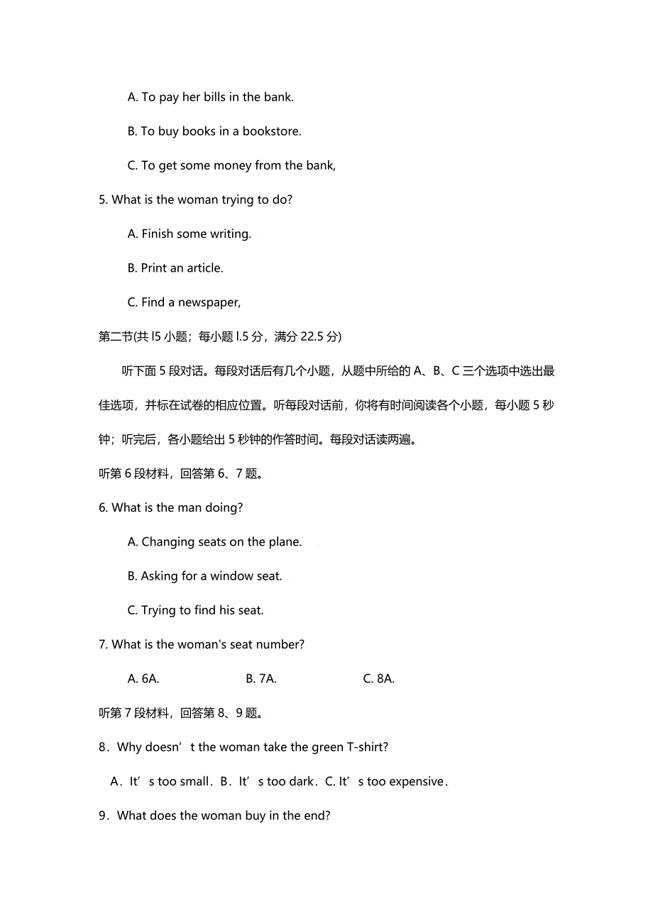 2009年安徽高考英语试卷及答案.doc_第3页