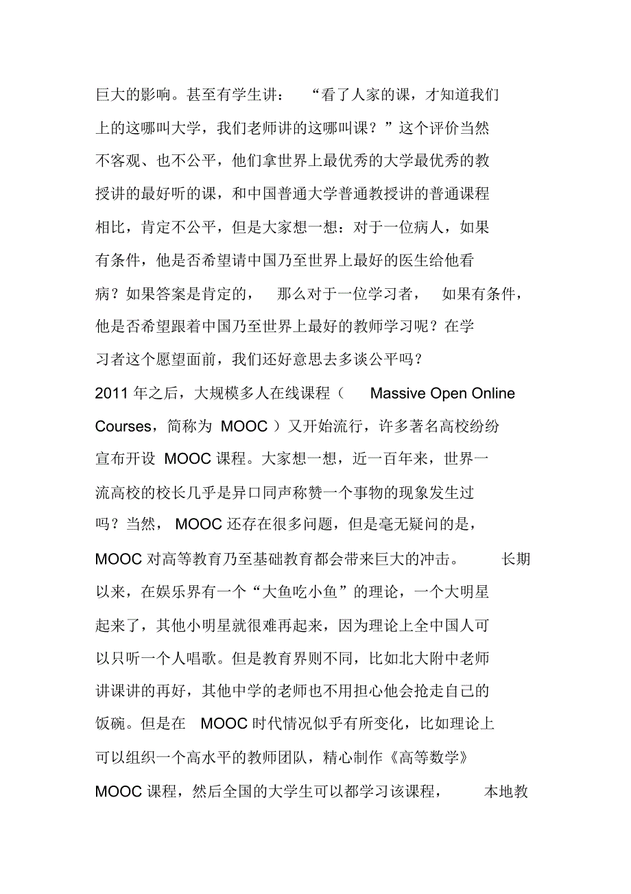 谁动了我的讲台_第3页