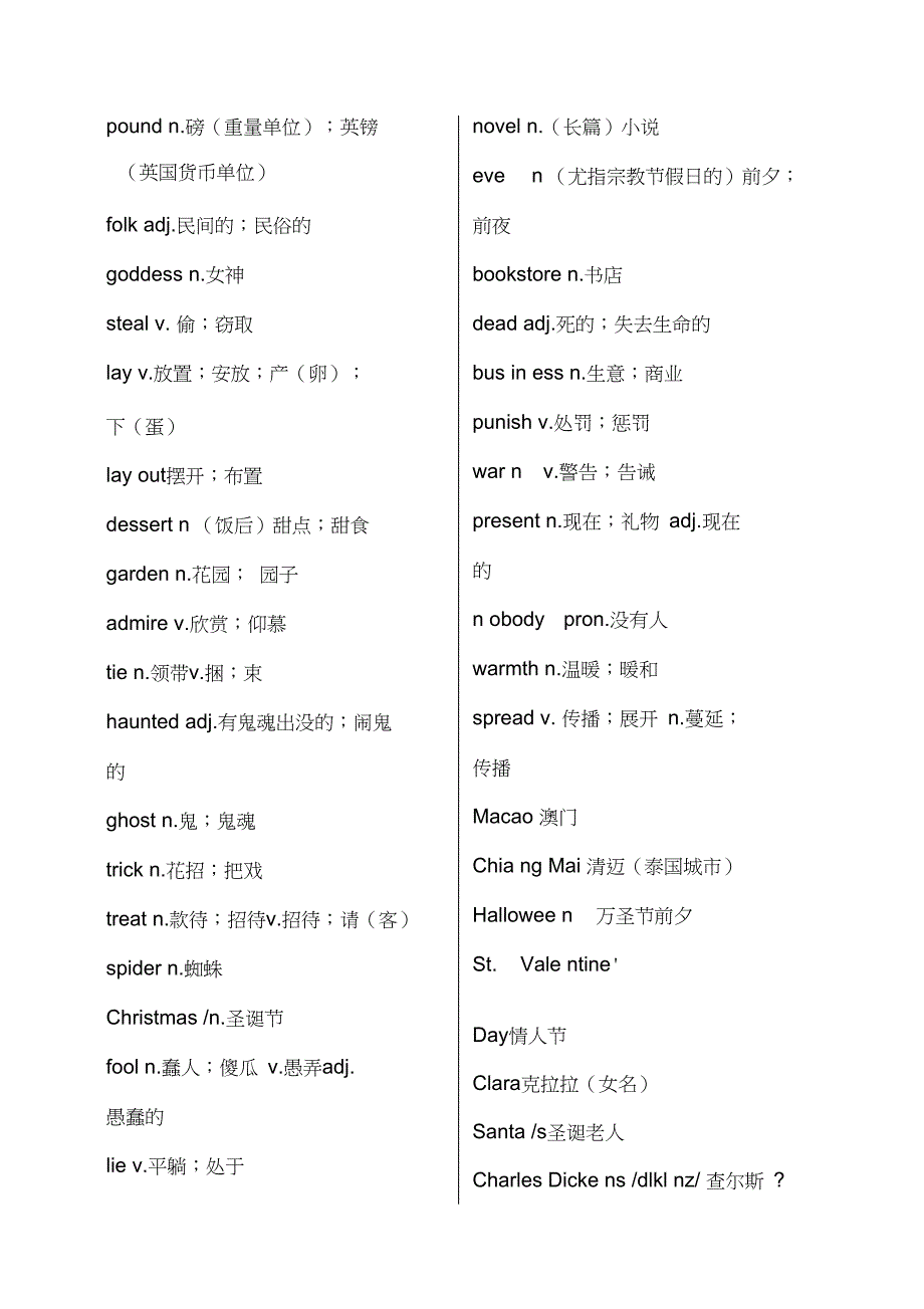 九年级英语单词表_第2页