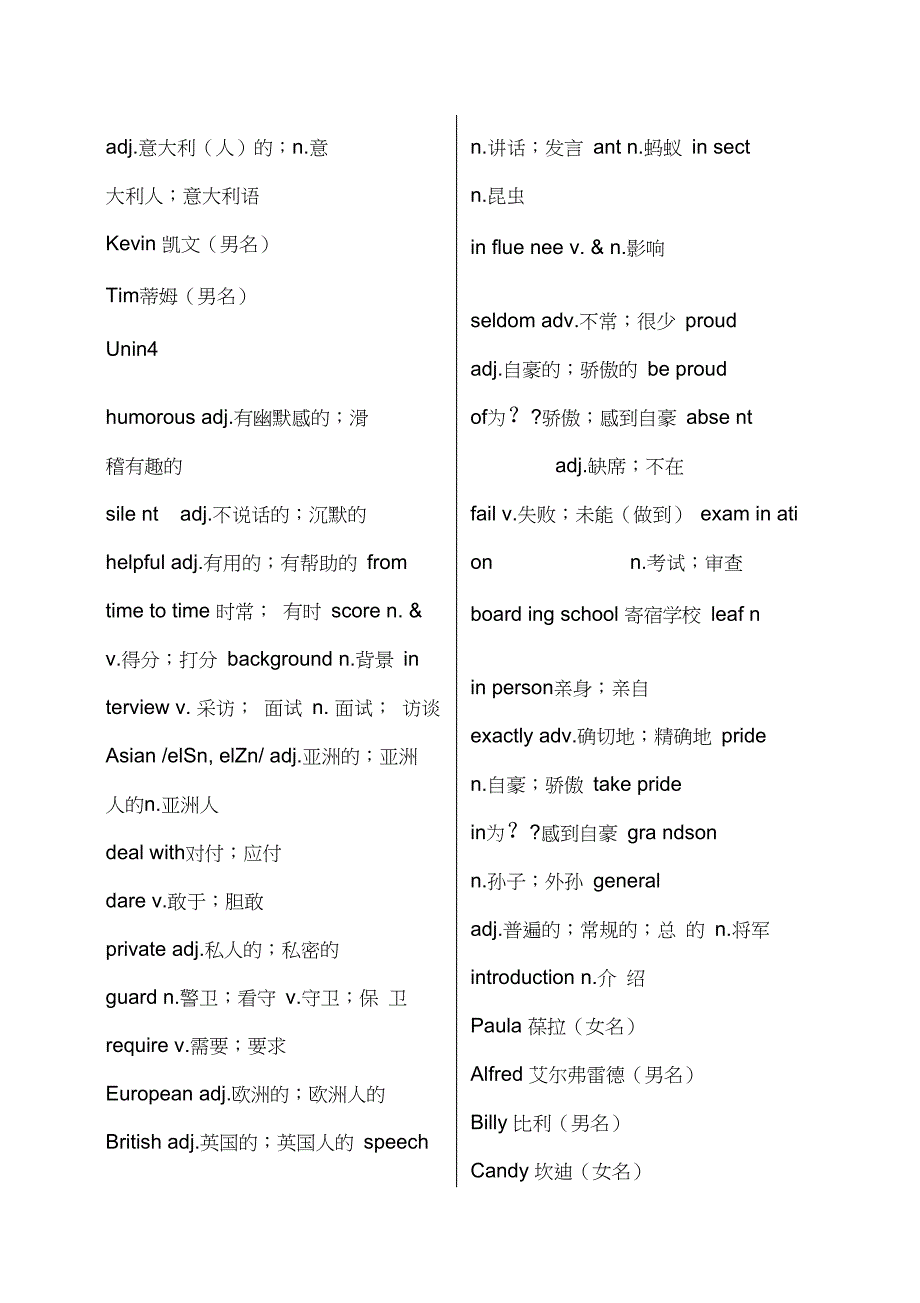 九年级英语单词表_第4页