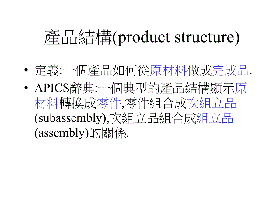 外包管理ppt课件_第3页