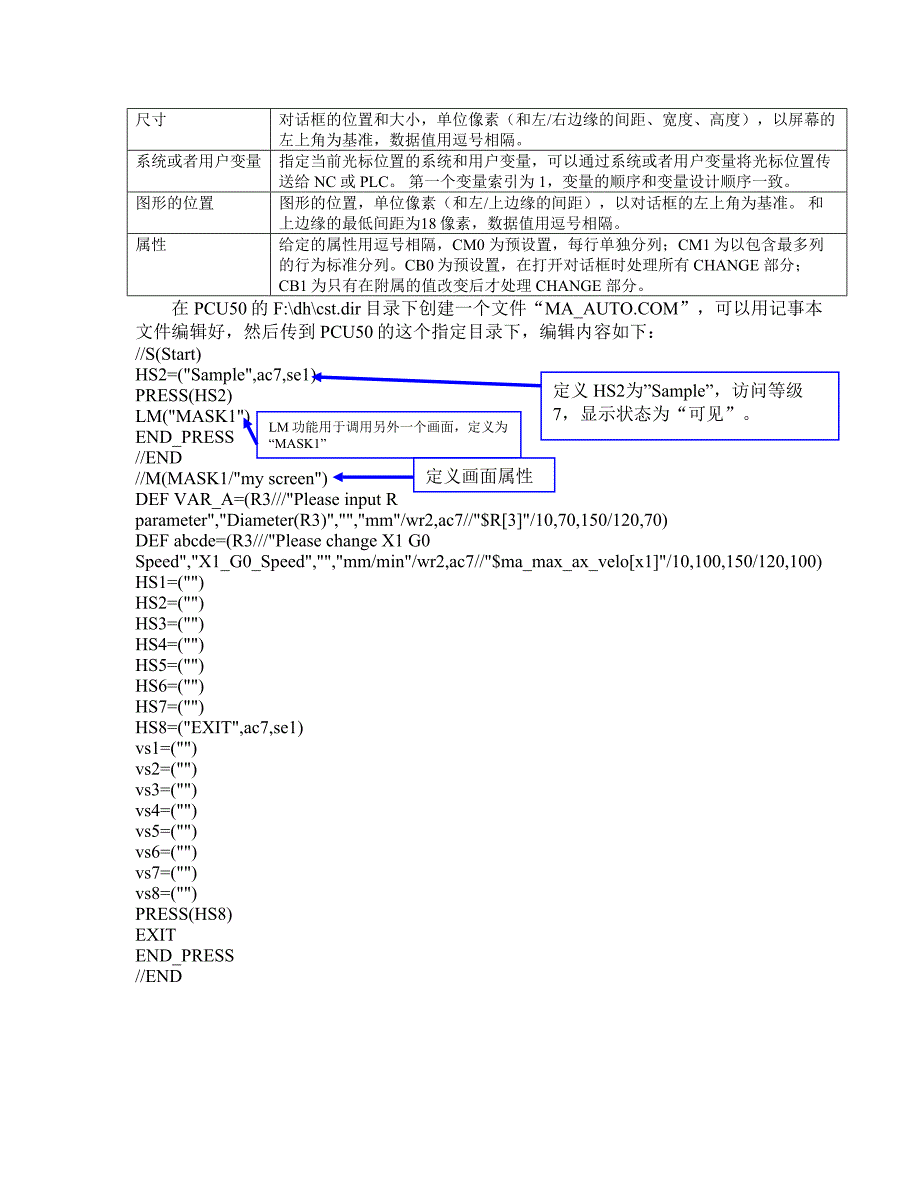 D操作扩展界面的编程与二次开发_第4页