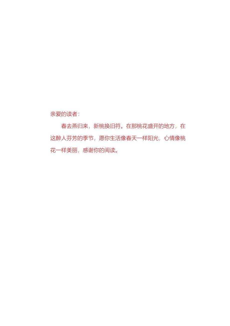 北师大版二年级数学上册第三单元数一数与乘法测试卷(DOC 6页)_第5页