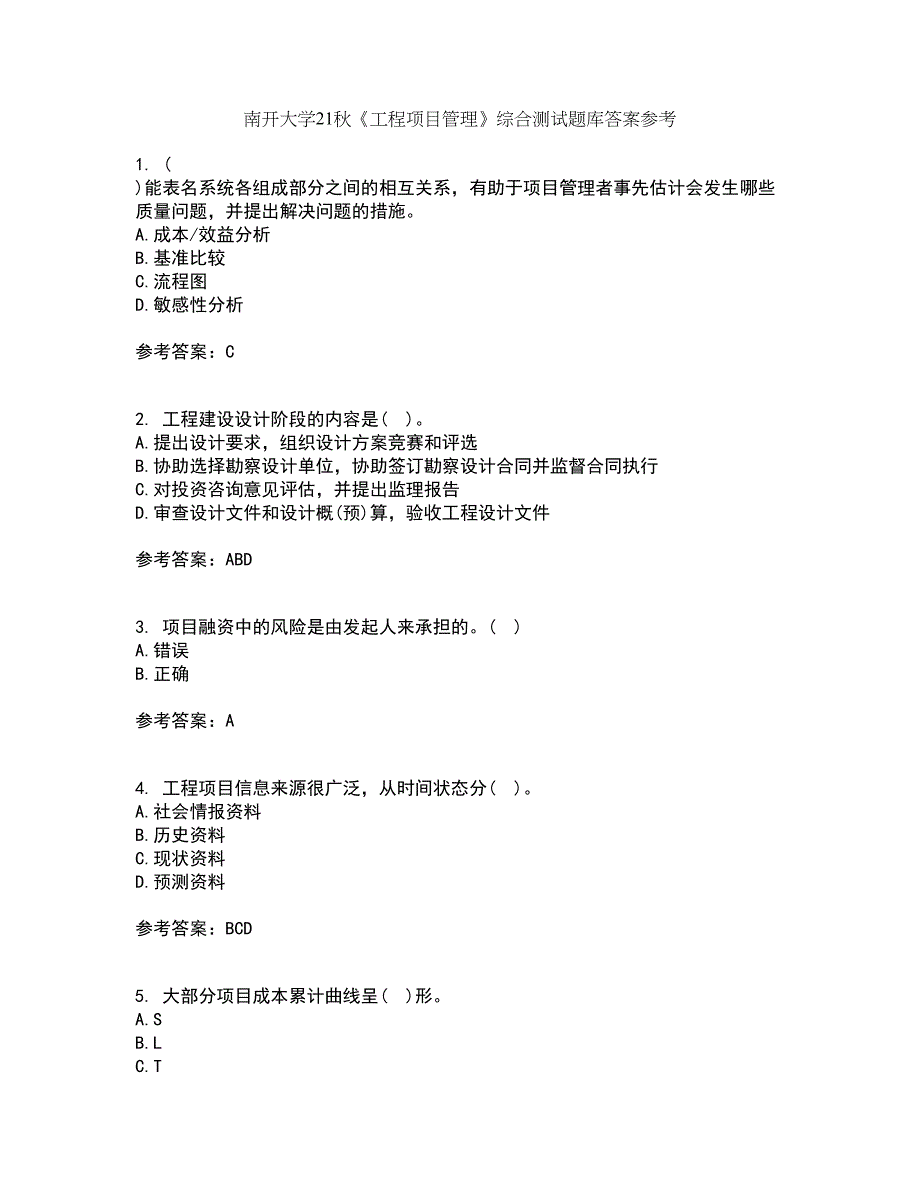 南开大学21秋《工程项目管理》综合测试题库答案参考35_第1页