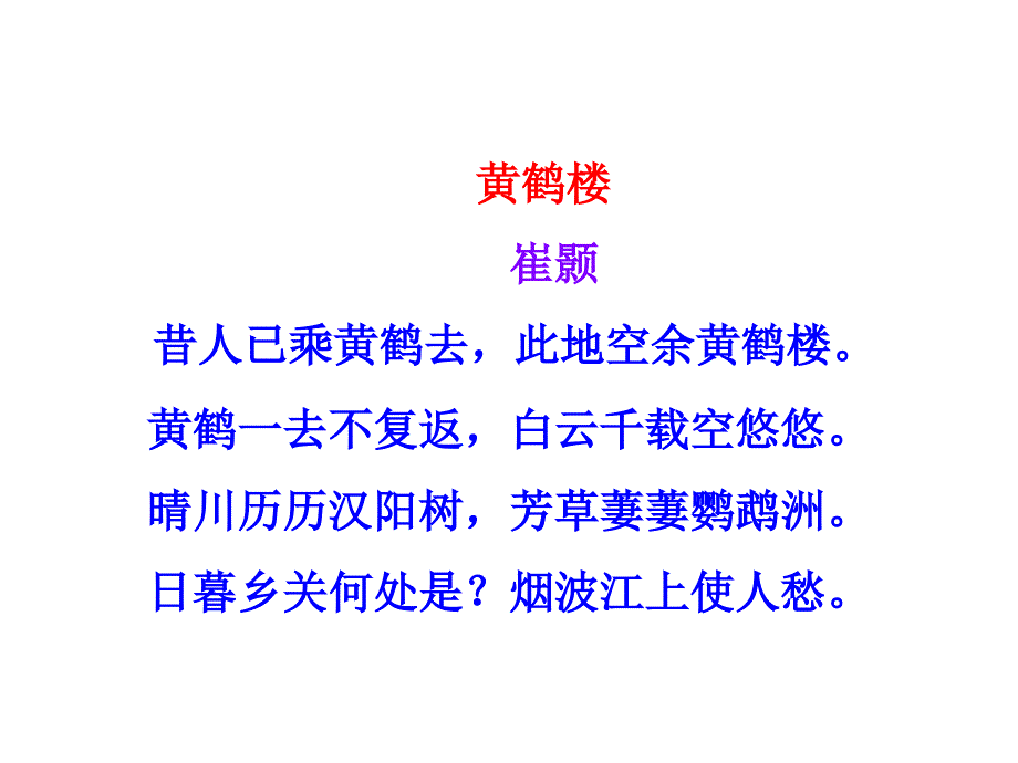 《滕王阁序》_第4页