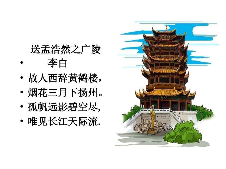 《滕王阁序》_第5页