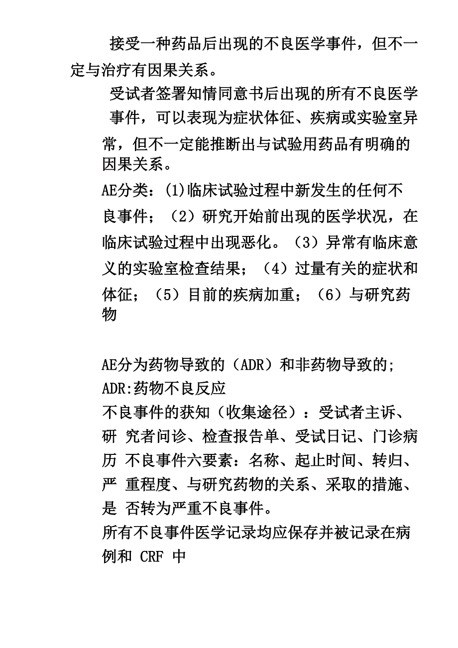 GCP知识点学习_第3页