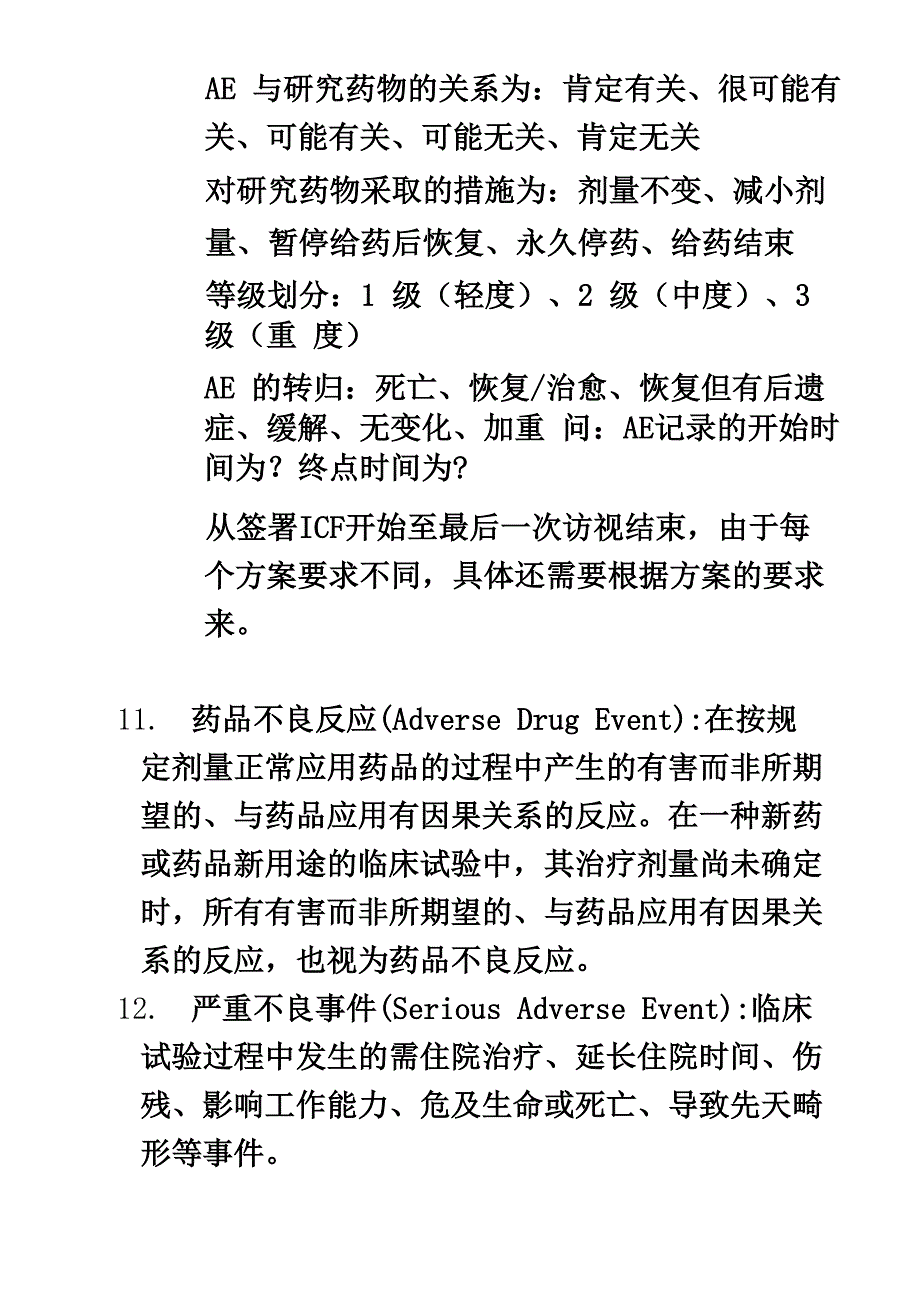 GCP知识点学习_第4页