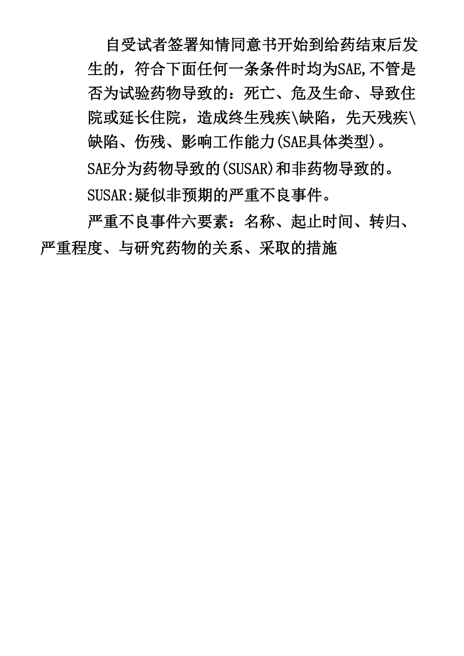 GCP知识点学习_第5页