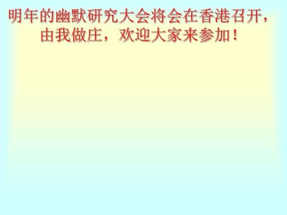 最新心理咨询阻抗与移情ppt课件PPT课件_第4页