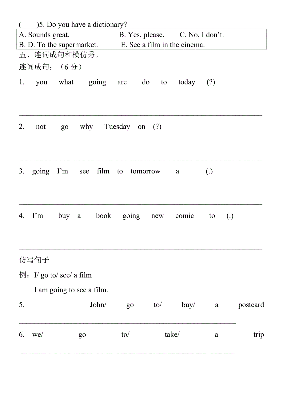 新版小学六年级上册Unit3-Recycle 1测试题.doc_第3页