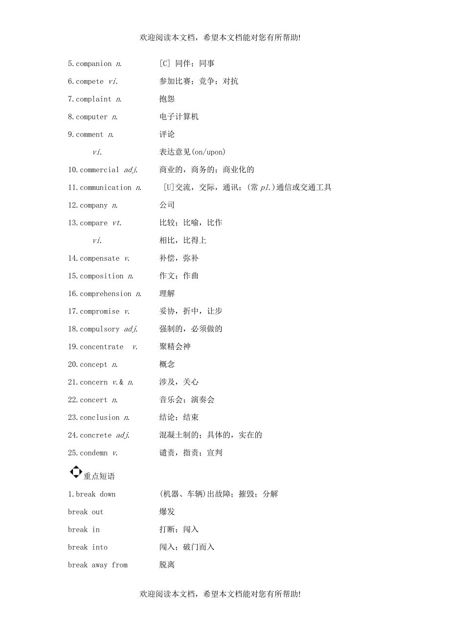 2019高考英语词汇6练习含解析_第2页