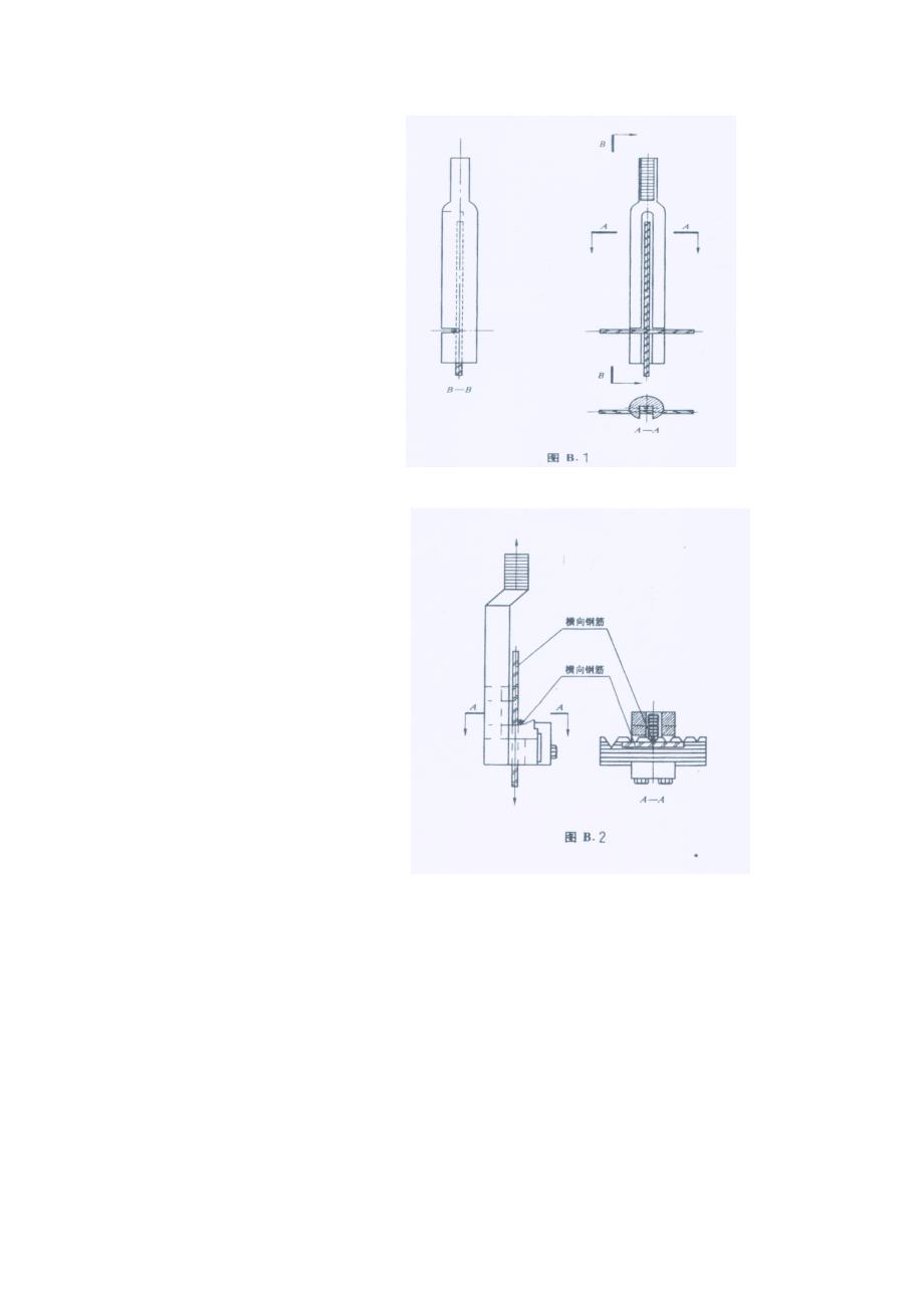 ry钢筋焊接网片检测不同标准的比较与使用_第4页