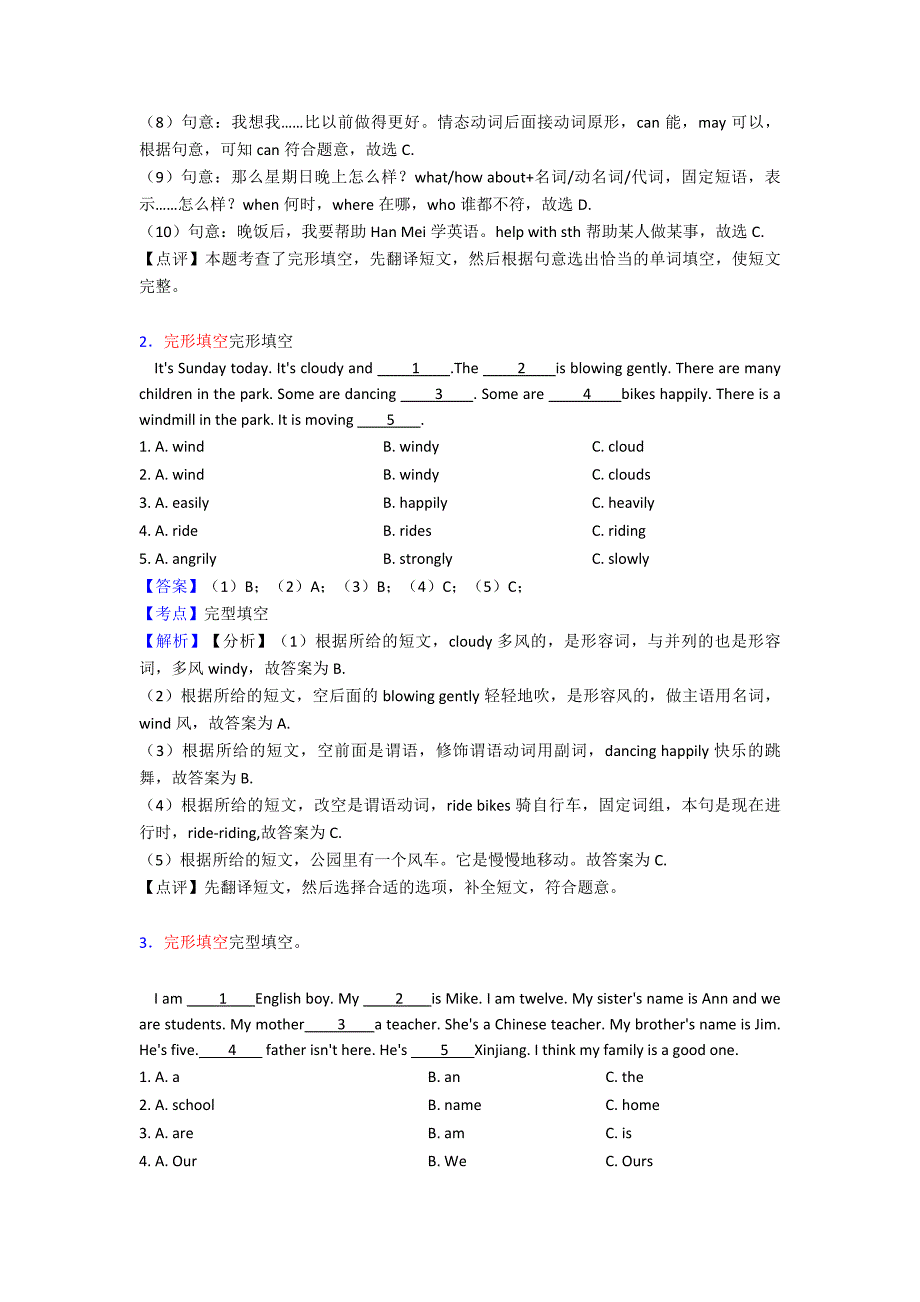 最新佛山市五年级英语完形填空详细答案1_第2页