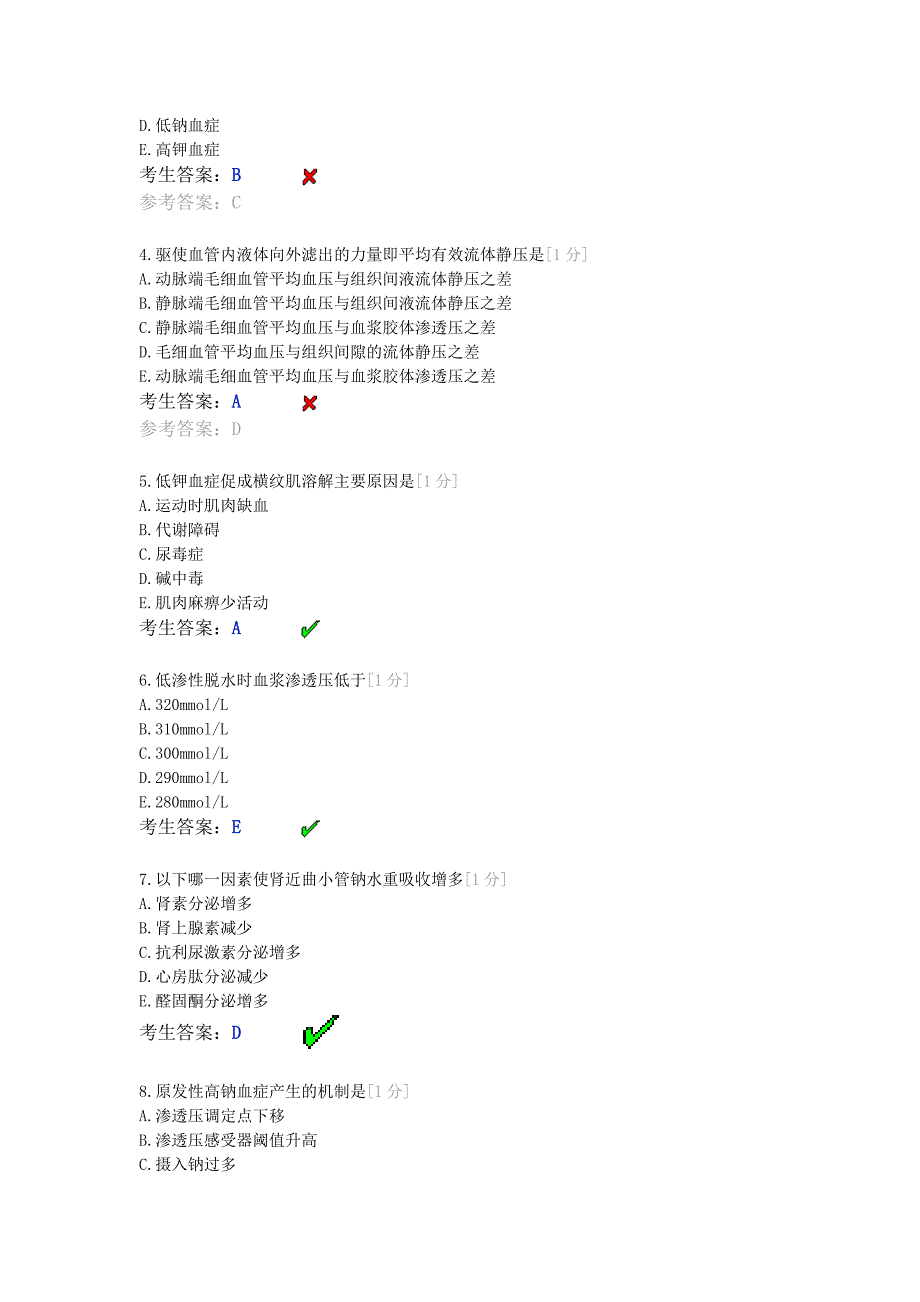 第一次作业_第2页