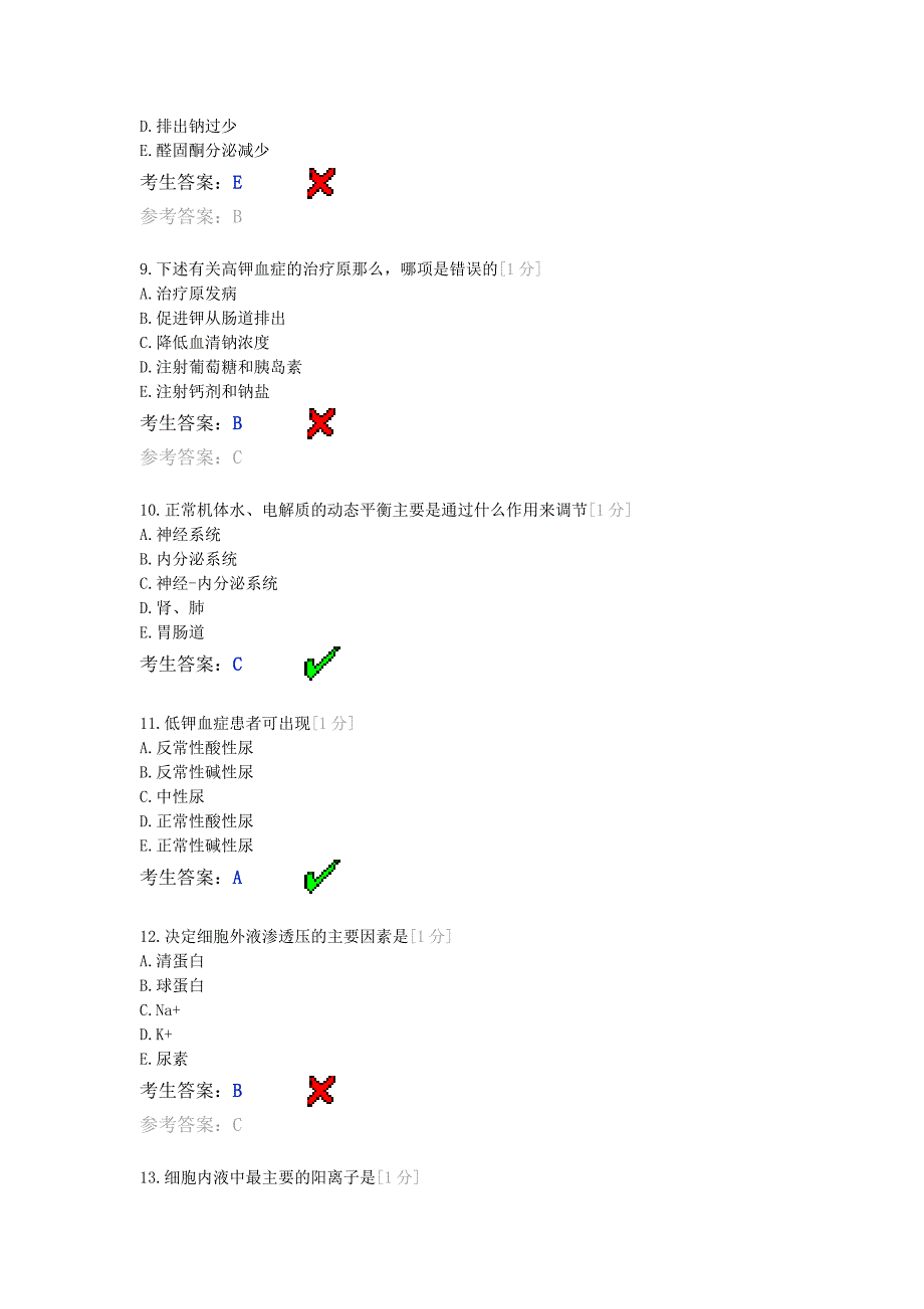 第一次作业_第3页