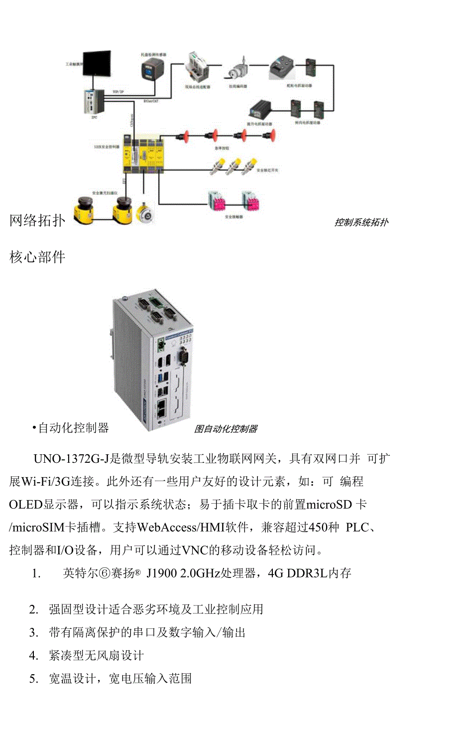 AGV控制系统.docx_第2页