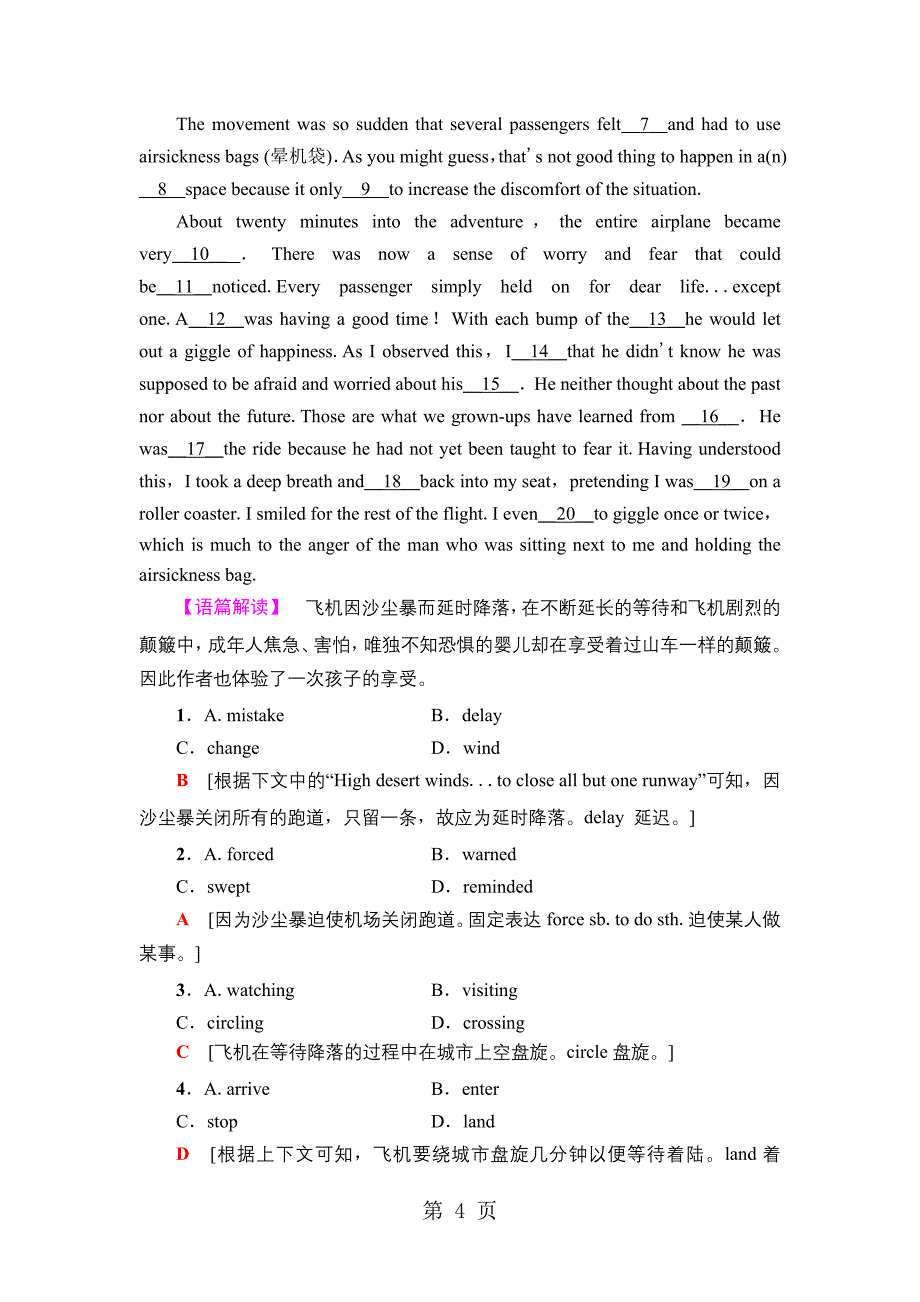 2023年Unit 课时分层作业20.doc_第4页