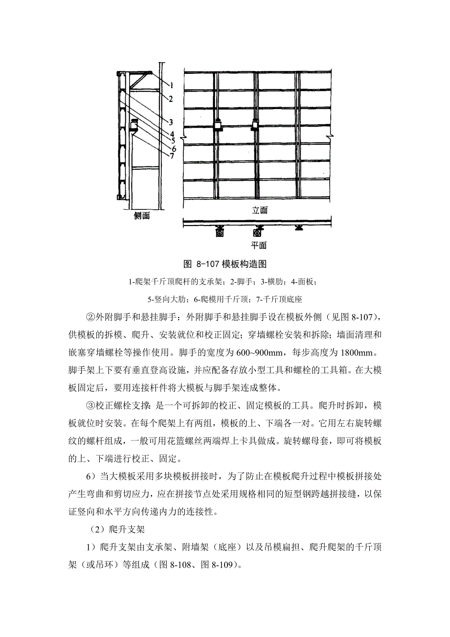 823 爬升模板_第4页