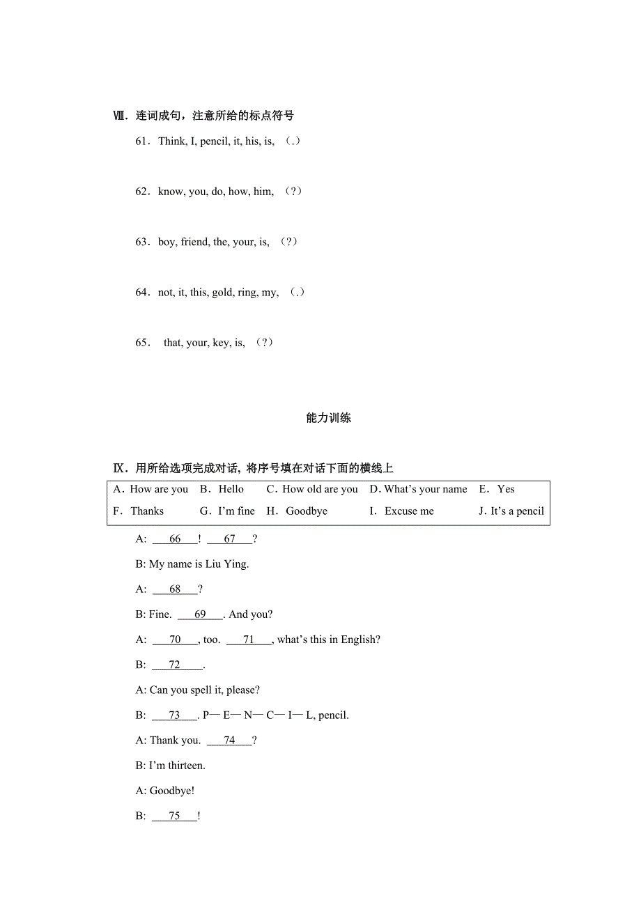 【最新】人教版新目标 Unit 3同步检测1_第4页