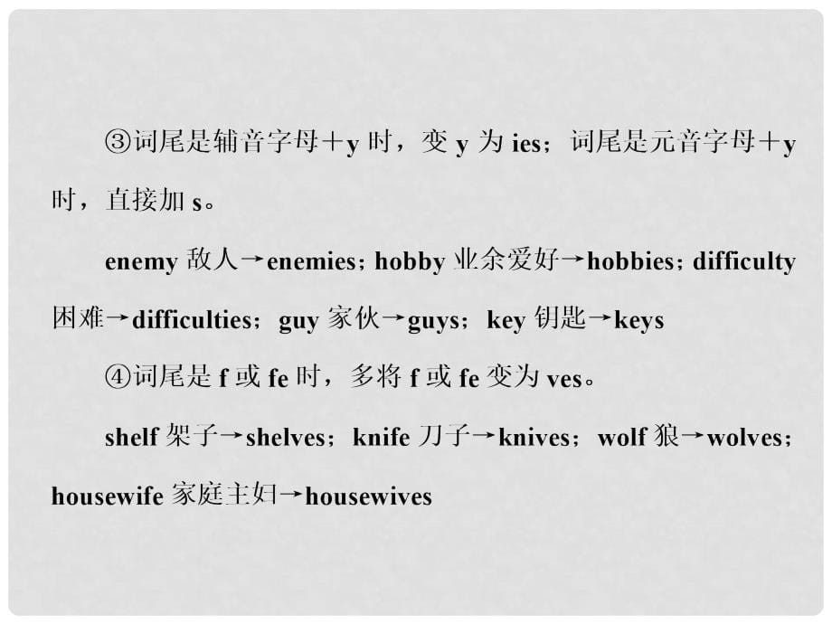 高三英语二轮复习 第一板块 语法填空与短文改错 第1讲 名词、冠词和代词课件_第5页