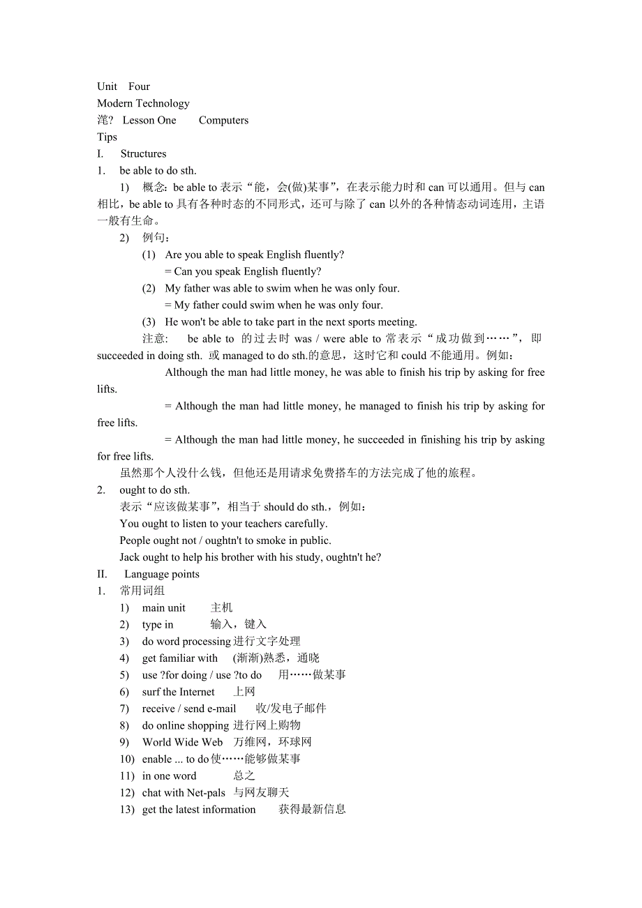 导学7年级Unit42_第1页