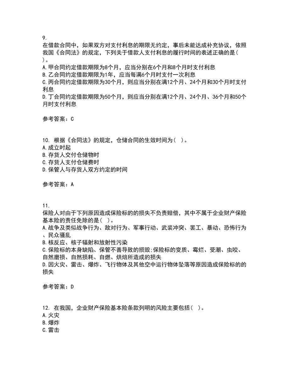 西北工业大学21秋《合同法》复习考核试题库答案参考套卷84_第3页