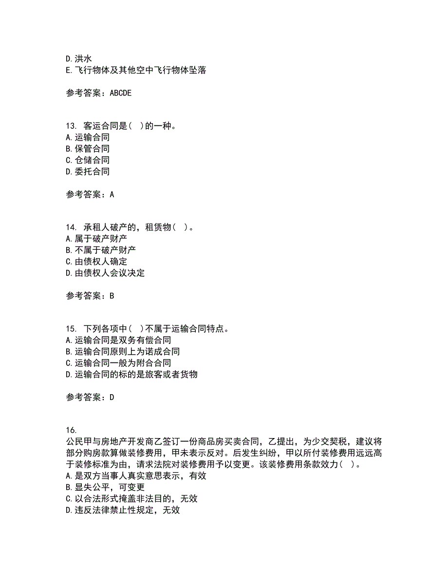 西北工业大学21秋《合同法》复习考核试题库答案参考套卷84_第4页