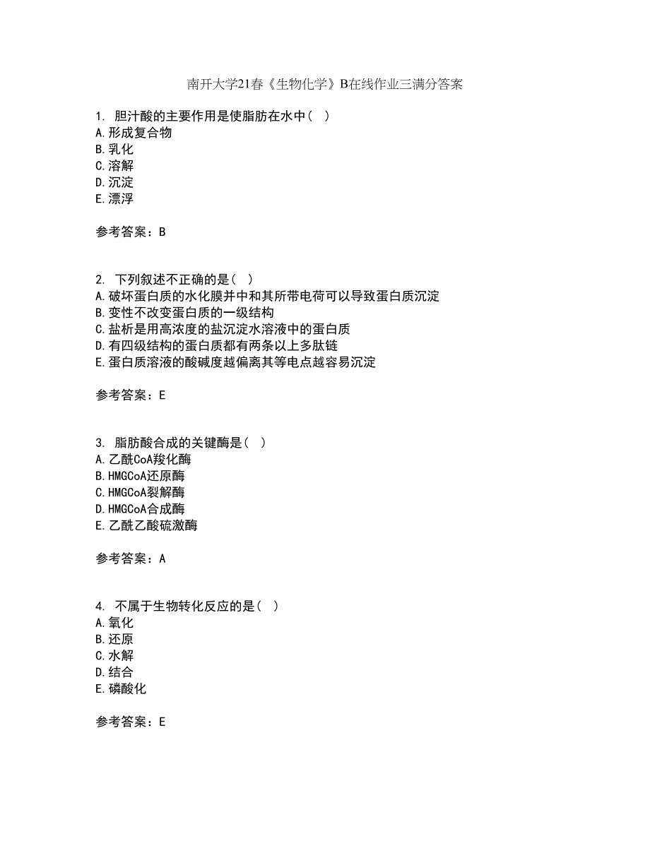 南开大学21春《生物化学》B在线作业三满分答案52_第1页