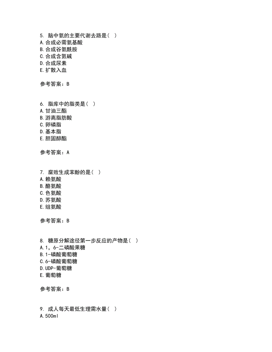 南开大学21春《生物化学》B在线作业三满分答案52_第2页