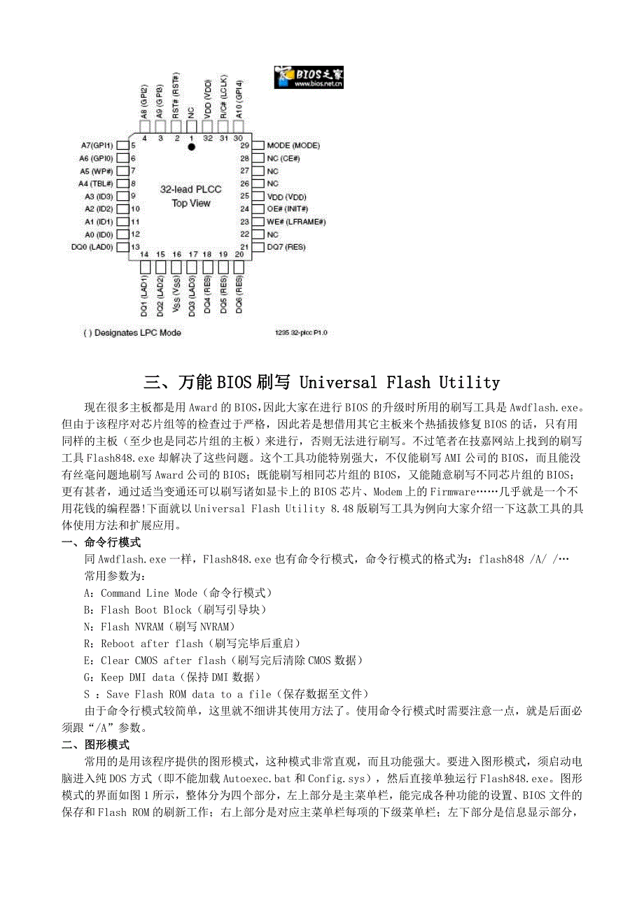 AMI BIOS的修复.doc_第4页
