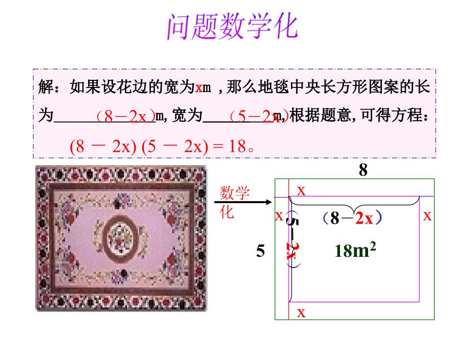 2.1花边有多宽_第3页