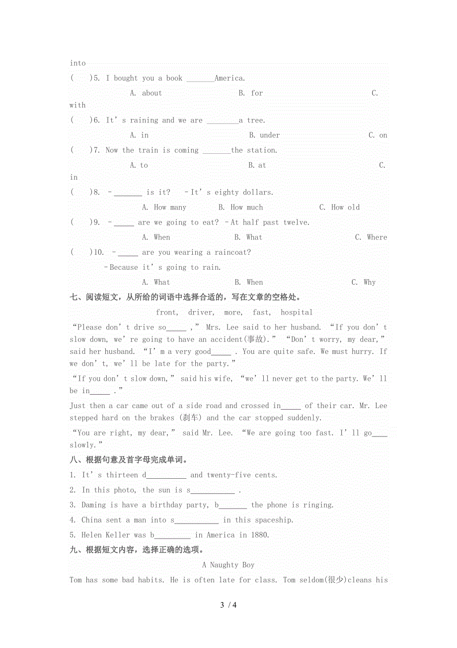 六年级下册英语期末试卷_第3页