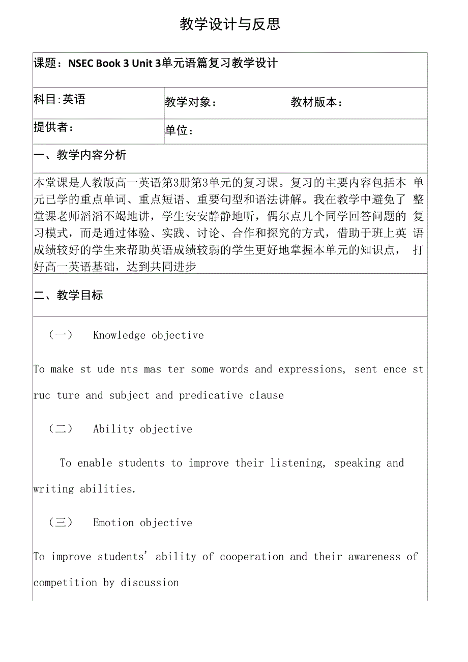 除法的初步认识_第3页