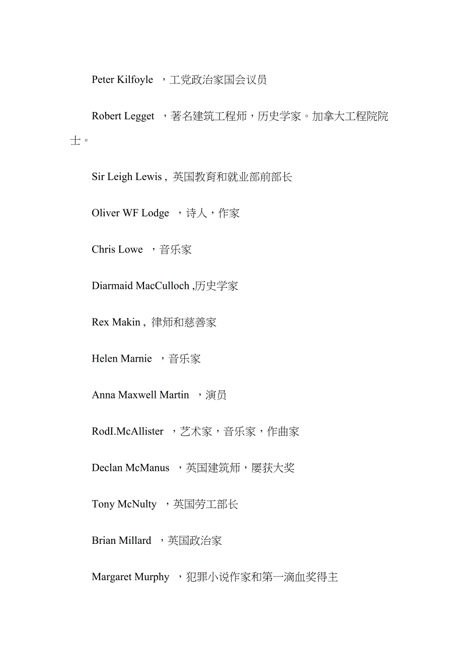 利物浦大学知名校友_第4页