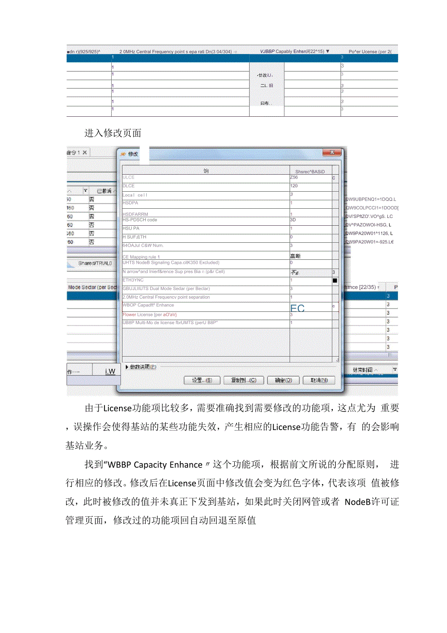 华为UBBP板软扩容指导书_第2页