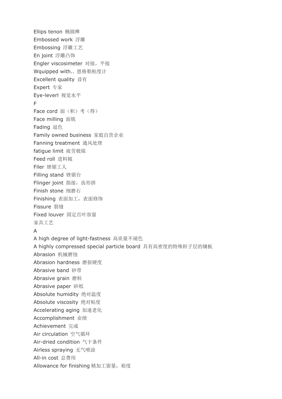 家具相关英语大全(转).doc_第4页