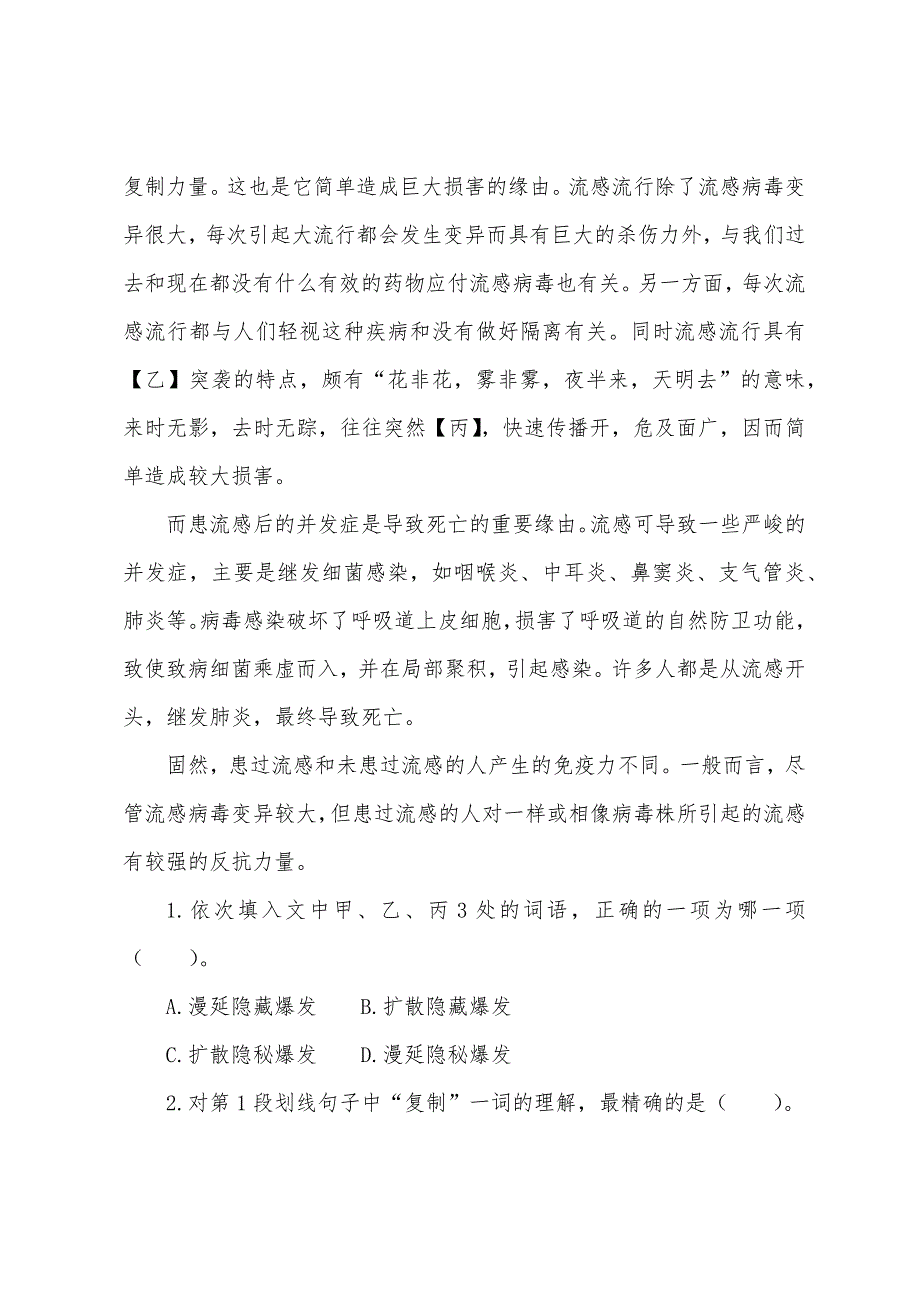 2022年北京市事业单位考试真题及解析.docx_第4页