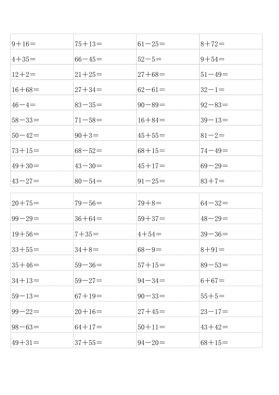 一年级100以内加减法练习题_第3页