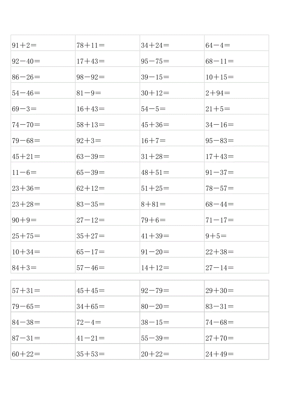 一年级100以内加减法练习题_第4页